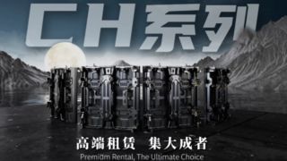 شاشة LED للتأجير من سلسلة CH